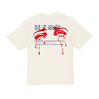 GANKO SHIHAI T-SHIRT VINTAGE WHITE